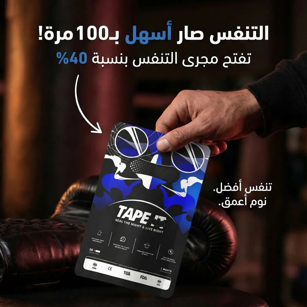 شرائط أنف مبتكرة تفتح مجرى التنفس بشكل طبيعي