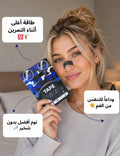 شرائط أنف مبتكرة تفتح مجرى التنفس بشكل طبيعي